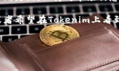下载Tokenim的第一步：简单