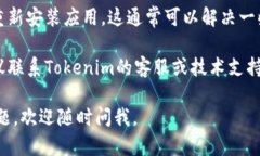 看起来你提到的“tokenim显