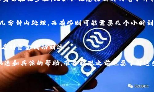 提现到Tokenim的过程可能会因平台和服务的不同而有所不同。如果您想从某个平台或钱包提取资金到Tokenim，通常需要遵循以下步骤。由于我无法提供具体的服务信息，以下是一般性的步骤，可以帮助您进行类似操作：

步骤 1: 登录到您的账户
首先，您需要登录到您想要从中提现的账户，无论是交易所、钱包还是其他平台。确保您使用的是正确的登录凭证。

步骤 2: 选择提现选项
登录后，您会在用户界面中找到“提现”或“取款”的选项。这个选项通常在账户余额、资金管理或钱包菜单中。

步骤 3: 输入提现金额
接下来，您需要输入您想要提现的金额。在这一过程中，请注意平台可能会有最低提现要求或者手续费的提示。

步骤 4: 输入Tokenim钱包地址
接下来，您需要输入您的Tokenim钱包地址。严格来说，这个地址是非常重要的，确保您输入的是正确的地址，因为一旦资金发送到错误的地址，可能无法恢复。

步骤 5: 确认并提交提现请求
在确认信息无误后，提交您的提现请求。通常，在提交之后，平台可能会要求您进行额外的身份验证步骤，比如认证您注册时的电子邮件或手机短信验证码。

步骤 6: 等待处理
一旦提交请求，您需要耐心等待。提现的处理时间可能会因平台而异，有些平台可能会在几分钟内处理，而有些则可能需要几个小时到数天时间。可以在提现记录中查看进度。

步骤 7: 检查Tokenim账户
最后，您需要登录到您的Tokenim账户，查看资金是否已经到账。如果一切正常，您应该能看到资金成功到达。

如果在以上任何步骤中遇到问题，建议您联系相关平台的客服支持。他们通常能提供更快速和具体的帮助。准备提现之前也要了解这些平台的收费政策和安全措施，确保您的资金安全。

希望这能有所帮助！