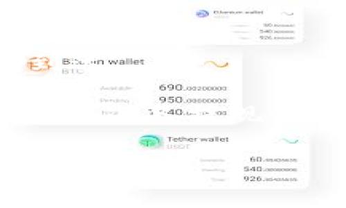 提现到Tokenim的过程可能会因平台和服务的不同而有所不同。如果您想从某个平台或钱包提取资金到Tokenim，通常需要遵循以下步骤。由于我无法提供具体的服务信息，以下是一般性的步骤，可以帮助您进行类似操作：

步骤 1: 登录到您的账户
首先，您需要登录到您想要从中提现的账户，无论是交易所、钱包还是其他平台。确保您使用的是正确的登录凭证。

步骤 2: 选择提现选项
登录后，您会在用户界面中找到“提现”或“取款”的选项。这个选项通常在账户余额、资金管理或钱包菜单中。

步骤 3: 输入提现金额
接下来，您需要输入您想要提现的金额。在这一过程中，请注意平台可能会有最低提现要求或者手续费的提示。

步骤 4: 输入Tokenim钱包地址
接下来，您需要输入您的Tokenim钱包地址。严格来说，这个地址是非常重要的，确保您输入的是正确的地址，因为一旦资金发送到错误的地址，可能无法恢复。

步骤 5: 确认并提交提现请求
在确认信息无误后，提交您的提现请求。通常，在提交之后，平台可能会要求您进行额外的身份验证步骤，比如认证您注册时的电子邮件或手机短信验证码。

步骤 6: 等待处理
一旦提交请求，您需要耐心等待。提现的处理时间可能会因平台而异，有些平台可能会在几分钟内处理，而有些则可能需要几个小时到数天时间。可以在提现记录中查看进度。

步骤 7: 检查Tokenim账户
最后，您需要登录到您的Tokenim账户，查看资金是否已经到账。如果一切正常，您应该能看到资金成功到达。

如果在以上任何步骤中遇到问题，建议您联系相关平台的客服支持。他们通常能提供更快速和具体的帮助。准备提现之前也要了解这些平台的收费政策和安全措施，确保您的资金安全。

希望这能有所帮助！
