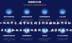 trc20是指基于TRON区块链的