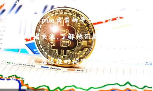 如果您最近尝试兑换Tokenim（或任何数字资产）并遇到了延迟或无法兑换的情况，这里有一些可能的原因以及解决方案能帮助您更好地理解和应对这一情况。

为什么Tokenim不能立即兑换？
首先，要理解为什么Tokenim不能立即兑换，我们需要考虑几个因素。加密货币市场是极其波动的，市场动态随时可能影响Tokenim的流通性和兑换能力。以下是一些常见原因：

1. **交易所维护或升级**：很多时候，交易所会进行定期维护或者升级。在维护期间，币种的交易和兑换功能会暂时关闭。通常，这类维护会提前公告，用户在兑换前可以留意官方渠道的信息。

2. **流动性问题**：Tokenim的市场深度和流动性可能不足，这意味着在某些情况下，您可能找不到足够的买家或卖家进行交易。这种情况在比较小众或新推出的数字货币中较为常见。

3. **监管问题**：随着全球各国对加密货币监管的加强，某些交易对可能会受到限制，影响兑换的可行性。您可以查看相关法律法规和交易所的政策，了解当前的市场环境。

4. **钱包问题**：有时候，您的数字钱包可能出现了问题，比如钱包地址的错误、私钥丢失，或者钱包应用程序或网站的故障。这些都会影响资产的流动性和兑换。

如何应对Tokenim无法兑换的情况？
一旦您发现Tokenim无法兑换，不要惊慌，这是常见的交易体验之一。下面是一些应对策略：

1. **查看交易所公告**：首先，访问您所使用的交易所官网，查看有关Tokenim的最新公告。如果是维护或技术问题，交易所通常会在其社交媒体平台或官方网站上发布信息。

2. **保持冷静，不要急于抛售**：有时候，市场的波动会导致恐慌性抛售，而这通常是亏损的开始。如果您确实看好Tokenim的未来，可以考虑持有，而不是在价格下跌时急于出售。

3. **寻找替代交易所**：如果当前的交易所不能支持您的兑换需求，可以尝试寻找其他能够支持Tokenim交易的平台。确保在交易前对新交易所进行详细调查，查看其信誉和用户反馈。

4. **参与社区讨论**：加入Tokenim的社区（如Telegram群组、Discord频道或Reddit），与其他持有者交流，了解他们是如何应对的，获取一些新的想法或建议。

总结
Tokenim不能立即兑换的原因可能是多方面的，但通常是与市场流动性、交易所维护或技术问题有关。在这段时间里，采取适当的措施和保持冷静是非常重要的。请记住，加密货币市场的波动性很大，投资需谨慎，切勿盲目操作。

在未来，随着技术的发展和监管的逐步完善，我们期待数字货币的兑换将变得更加流畅。希望以上信息对您有所帮助！如果有更多问题，欢迎随时提问。
