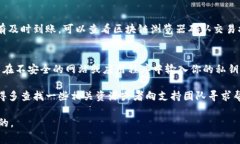 要将Tokenim代币转移到交易
