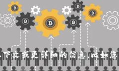 看起来您提到了“tokenim