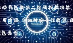 比特币钱包的名称通常称