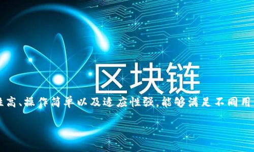 Tokenim是一个多链数字货币钱包，支持多种区块链资产的管理和交易。用户可以使用Tokenim钱包存储、发送和接收各种加密货币，其特点是安全性高、操作简单以及适应性强，能够满足不同用户的资产管理需求。Tokenim钱包支持的币种和功能包括但不限于比特币、以太坊、USDT等主流数字货币，同时也可能支持一些新兴的代币和链项目。

如果你想了解更多关于Tokenim的钱包功能、使用方法或安全措施，可以继续提问！
