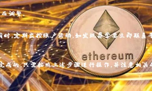 关于Tokenim能否转BTC（比特币），首先我们需要理解Tokenim本身是什么，以及如何进行加密货币之间的转换。

### 什么是Tokenim？

Tokenim 是一个加密货币平台，专注于数字资产的交易、存储和管理。它通常支持多种加密货币的交易，包括以太坊（ETH）、莱特币（LTC）等。而Tokenim的主要功能是提供一个安全和便捷的环境，让用户能够轻松管理自己的加密资产。

### Tokenim能否转BTC？

从技术上讲，Tokenim平台是否支持比特币的转换，取决于其自身的服务和功能。一般来说，大多数主流的加密货币交易平台都支持比特币与其他数字货币之间的转换。因此，如果Tokenim具备这样的交易功能，你就可以很方便地将你的Tokenim上的资产转换为比特币。

### 如何在Tokenim上转换为比特币？

第一步：注册和登陆
首先，你需要在Tokenim平台上注册一个账户，并完成身份验证。这个过程可能需要你提供一些个人信息以及相关的身份证明文件。

第二步：购买或者存入其他加密资产
一旦注册完成，你可以通过购买或者存入其他加密货币（如以太坊）来充实你的账户余额。如果你已经在Tokenim上拥有其它资产，你就可以继续进行转换。

第三步：进行资产转换
在Tokenim的交易界面上，选择你想要转换的资产以及目标资产（比特币）。按照指示输入想转换的数量，点击“转换”按钮即可。在确认交易详情后，确认交易，等待系统处理。

### 转换时的注意事项

费用问题
需要注意的是，进行资产转换时，Tokenim可能会收取一定的交易手续费。具体费用可以在交易界面查看，建议用户在转换前先计算清楚，以免后续产生不必要的损失。

价格波动
像比特币这样的加密货币，价格波动很大。在你进行兑换的过程中，价格可能会发生变化，因此建议在交易前密切关注市场动态，选择最佳时机进行交易。

### 常见问题解答

Tokenim支持哪些加密货币的兑换？
Tokenim主要支持多种加密货币的交易，包括比特币、以太坊、莱特币等。具体支持的币种可能会根据市场变化而调整。

如何保障我的资金安全？
在使用Tokenim等平台时，确保你的账户安全非常重要。建议使用强密码，并开启双重认证，以防止非法入侵。同时，定期监控账户活动，如发现异常要立即联系平台客服。

### 小结

综上所述，Tokenim是一个便捷的加密货币兑换平台，如果你想将其他币种转换为比特币，通常是可以通过它完成的。只需按照上述步骤进行操作，并注意相关的费用和市场动向，你就可以顺利完成交易。

如果你对Tokenim或其他加密货币有更深入的疑问，随时可以进一步咨询！