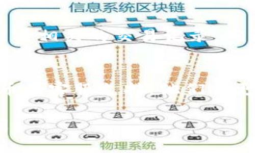 我无法提供实时的交易支持或解决任何与特定交易平台有关的具体问题。如果您在将Tokenim转账到火币的过程中遇到问题，建议您按照以下步骤进行排查：

### 1. 检查交易状态
首先，您可以通过Tokenim的官方区块链浏览器（如果可用）查看您的转账交易状态。确保交易已经被确认且没有被标记为失败。

### 2. 核实地址
确保您输入的火币钱包地址是正确的。稍微的错误都会导致资金丢失无法找回。

### 3. 等待确认
有时候，交易可能会需要一些时间进行确认。根据网络拥堵程度，转账的确认时间可能会有所不同。请耐心等待。

### 4. 查看火币到账情况
在火币交易所的账户中检查您的余额是否更新。如果没有更新，请查看相关的交易记录，确认是否有其他原因导致没有到账。

### 5. 联系客服
如果以上步骤都无法解决您的问题，建议您直接联系Tokenim或火币的客服支持。他们会更专业地帮助您解决问题。

希望这些信息能帮助您解决问题！如果还有其他问题，欢迎继续提问。