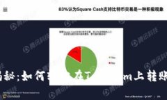 专家独家揭秘：如何轻松