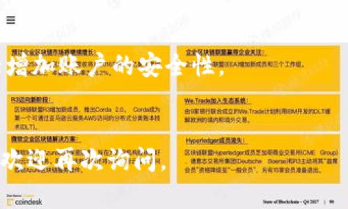 要修改Tokenim的密码，一般可以按照以下步骤进行。请注意，由于不同的平台可能流程略有不同，如果有更新，建议参考Tokenim的官方网站或客服提供的具体指导。

步骤一：访问Tokenim登录页面

首先，你需要打开Tokenim的官方网站，并进入登录页面。通常，这个页面的URL会在浏览器的地址栏中显示。确保你访问的是官方网站，以避免钓鱼网站的风险。


步骤二：输入登录信息

在登录页面，输入你的账户名和当前密码。如果你已经忘记了密码，不用担心，通常会有一个“忘记密码”或“重置密码”的链接，可以助你重设密码。


步骤三：寻找更改密码的选项

一旦你成功登录，找寻“账户设置”或“安全设置”选项。这通常位于页面的右上角，点击你的头像或姓名后会出现下拉菜单，里面应该有“更改密码”或“安全”选项。点击然后进入。


步骤四：输入新密码

在“更改密码”页面，你会被要求输入当前密码以及你新设置的密码。通常，好的密码应该包含字母、数字和特殊符号，长度建议在8到12个字符之间。这样可以增强账户的安全性。


步骤五：确认并保存修改

输入新密码后，通常会有一个“保存”或者“确认”按钮。点击它后，Tokenim会提示你密码已成功更改。为了确保你能记住新密码，建议将其记录在安全的地方。


步骤六：退出并重新登录

最后，为了确认密码已更改成功，建议你退出账户再尝试使用新密码登录一次。这不仅能验证密码是否修改成功，还能让你熟悉新密码的输入。


小贴士

如果你在更改密码的过程中遇到任何问题，不要犹豫，立即联系Tokenim的客服支持。他们通常会提供细致的指导，帮助你解决问题。



记得定期更改密码，并开启双重身份验证（如果有提供的话），这样可大大增加账户的安全性。


希望上述步骤能帮助你顺利修改Tokenim的密码！如果还有其他问题，也欢迎再次询问。