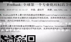   比特币钱包转账费用：专