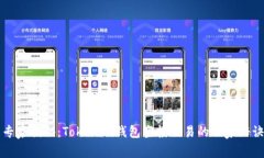 专家揭秘：Tokenim钱包空投