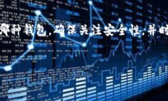 区块链BTCU的钱包连接是指