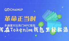 专家独家揭秘：如何在T