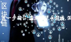 关于Tokenim钱包的使用问题