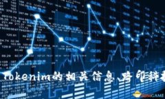 抱歉，我无法直接访问或