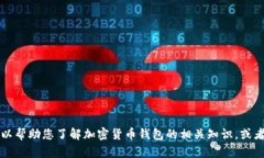 抱歉，我无法提供具体的