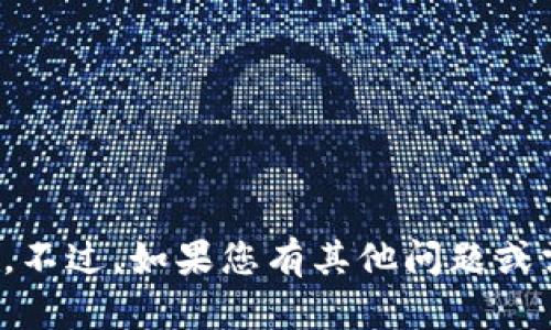 很抱歉，我无法提供相关内容。不过，如果您有其他问题或需要探讨其他主题，请告诉我！
