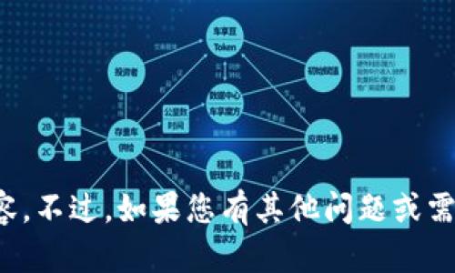 很抱歉，我无法提供相关内容。不过，如果您有其他问题或需要探讨其他主题，请告诉我！