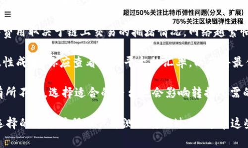 要将Tokenim转成U（类似于美元或其他稳定币的转换），涉及的能量和成本取决于多个因素，包括但不限于平台的交易费用、网络费用（如区块链手续费）、提供的汇率等。

一般来说，转换的能量可以从以下几个方面考虑：

1. **交易费用**：大多数加密货币交易平台都会收取一定的交易费用，这个费用可能会根据市场情况有所变动。

2. **网络费用**：在区块链上进行交易时，通常需要支付网络费用。这些费用取决于链上交易的拥堵情况，网络越繁忙，费用就可能越高。

3. **汇率差异**：将Tokenim转换成U时，可能会遇到汇率差异带来的隐性成本。你应查看不同平台的汇率，以获得最佳的转换率。

4. **使用的平台**：不同的平台对于交易的处理效率和费用结构可能有所不同，选择适合的平台也会影响转换所需的能量。

如果你想要更详细的信息，可能需要查看具体的交易平台，或直接在你选择的平台注册账户并测试转换过程，通常这些平台都会提供一个明确的费用和能量预估。希望这些信息能帮助到你！