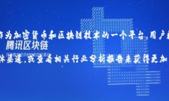 关于Tokenim的用户数量，具