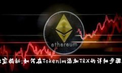 专家独家揭秘：如何在T