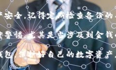 专家教你比特币钱包备份