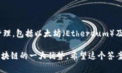 是的，imToken钱包属于区块