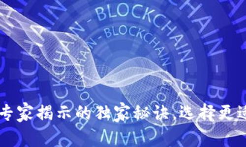 Tokenim与火币钱包对比：专家揭示的独家秘诀，选择更适合你的数字资产管理工具