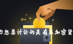 我明白你提到的“tokenim”