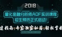 以太坊钱包创建指南：专