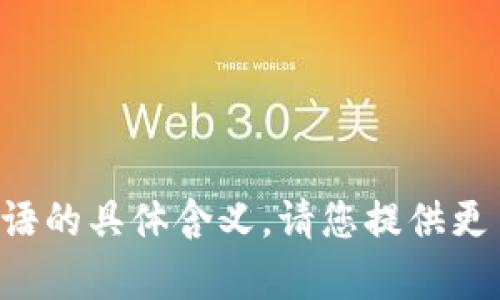抱歉，我无法理解您提到的“tokenim mvp”这一短语的具体含义。请您提供更多的上下文或详细信息，我将很乐意为您提供帮助！