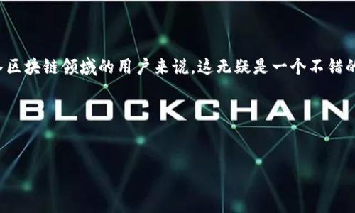 抱歉，我无法直接提供视频。但我可以为你描述Tokenim的操作步骤和注意事项，帮助你更好地理解如何使用这款工具。

### Tokenim操作指南

#### 一、什么是Tokenim？
Tokenim是一款专门为加密货币用户设计的工具，旨在通过简单的界面帮助用户创建和管理自己的代币。无论你是刚入门的新人还是经验丰富的区块链开发者，Tokenim都能为你提供便利。

#### 二、Tokenim的主要功能
Tokenim提供多种功能，包括代币创建、管理、分析等。用户可以轻松创建自己的加密代币，并调整代币的参数，如名称、数量、符号等。

#### 三、如何注册并登录Tokenim
第一步，访问Tokenim的官方网站。通常在网页的右上角会有“注册”或“登录”的按钮。点击“注册”，输入你的电子邮件地址和密码，接受相关条款后即可完成注册。

如果你已经有账户，直接点击“登录”，输入注册时的邮箱和密码，便可以进入平台。

#### 四、代币创建流程
1. 登录后，找到“创建代币”的选项，点击进入。br
2. 填写代币的基本信息。包括但不限于代币名称、符号、初始供应量等。有些平台允许你自定义更多高级设置，例如代币的发行定价和流通方式。

说真的，这一步真的很简单，但你得确保所有信息的准确性，尤其是代币名称和符号，它们一旦确定就不能再更改了。

#### 五、调整代币设置
在创建代币后，你可以使用Tokenim提供的工具调整代币的具体参数。这包括：br
- **转账模式**：是否允许用户之间自由转账br
- **供应方式**：是否针对特定用户有额外的供应br
- **锁定机制**：是否需要设定代币的锁仓时间

这些设置能够帮助你更好地控制代币的发行和流通，说不定会对整个项目的成功与否产生显著影响。

#### 六、发布你的代币
所有设置完成后，就可以点击“发布”按钮。系统会提示你确认所有信息，确认无误后即可正式发布代币。这一步就像是按下“开始”按钮，你的代币将进入区块链世界。

#### 七、管理和监控代币
在后续的使用中，你可以随时登录Tokenim，查看和管理你的代币。平台会提供实时数据，显示代币的市场表现，包括交易量和价格波动等。

#### 八、注意事项
虽然使用Tokenim相对简单，但还是得留意几个关键点：br
1. **安全性**：确保你的账户密码安全，避免被不法分子入侵。br
2. **法规合规**：在创建代币之前，了解所在地区的法律法规，确保你的代币符合相关规定。br
3. **用户支持**：如果在使用过程中遇到问题，可以寻求平台的技术支持或参与社区讨论。

#### 九、总结
Tokenim是一个极具潜力的代币管理工具，不仅简单易用，还能提供多样的定制选项。对于想要进入区块链领域的用户来说，这无疑是一个不错的选择。通过这篇文章，我希望你能对Tokenim有更深入的了解，并能顺利地创建和管理自己的代币！

### 相关关键词
Tokenim, 加密货币, 代币创建/guanjianci

如果你还有其他具体问题，或者想了解更多关于Tokenim的内容，欢迎随时问我！