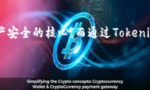 专家揭秘：如何高效使用Tokenim证书监控器，保护您的数字资产安全！

Tokenim, 证书监控器, 数字资产安全/guanjianci

一、引言
在这个信息化快速发展的时代，数字资产的安全性越来越受到关注。随着区块链技术的不断发展，Tokenim证书监控器应运而生，成为许多用户保护数字资产的一大利器。说真的，面对不断变化的网络环境，我们需要了解的东西真的是太多了。不过不用担心，今天我们就来深入探讨一下Tokenim证书监控器，它的功能、使用方法，而这些内容都是经过专家认证的哦！

二、Tokenim证书监控器概述
首先，我们要明白什么是Tokenim证书监控器。简单来说，它是一款用于监控和管理您数字证书的工具，能够及时通知您证书的到期、更新等信息，确保您的数字资产不会因为证书问题而面临风险。想象一下，您正忙于操作数字资产，突然发现证书过期了，这可是不小的麻烦，不是吗？

三、Tokenim证书监控器的主要功能
Tokenim证书监控器具备多种强大的功能，接下来我们来一一揭晓：
ul
    listrong实时监控：/strong它可以24小时不间断地监控您的证书状态，第一时间提醒您任何异常情况。/li
    listrong自动通知：/strong当证书快要到期时，系统会自动发送通知，不会让您错过更新的最佳时机。/li
    listrong历史记录：/strong可以查看过去的证书变动历史，帮助您分析和管理策略。/li
    listrong多种证书支持：/strong支持多种类型的数字证书，包括SSL、TLS等，满足不同用户的需求。/li
/ul

四、为什么使用Tokenim证书监控器？
确实，市场上有不少证书监控工具，但Tokenim凭什么能够脱颖而出呢？以下几点告诉你答案：
ul
    listrong用户友好：/strongTokenim的界面设计直观，易于上手，即使您不懂技术也能轻松使用。/li
    listrong专业支持：/strong团队拥有多年的行业经验，能够为您提供专业的技术支持。/li
    listrong高可靠性：/strong系统稳定，能够适应高负载的监控需求，保障您的数字资产安全。/li
/ul

五、如何使用Tokenim证书监控器？
说到这里，大家肯定迫不及待想知道怎么操作了。这里为大家提供一个简单的使用步骤：
ol
    listrong注册账户：/strong先到Tokenim官网注册一个账户，简单操作，15秒搞定！/li
    listrong添加证书：/strong将需要监控的证书添加到系统中，支持手动添加和批量导入的方式。/li
    listrong设置监控：/strong根据个人需求设置监控阈值，例如到期前的多少天提醒等。/li
    listrong查看状态：/strong在控制面板中，您可以随时查看证书的实时状态，一目了然。/li
/ol

六、案例分析：成功使用Tokenim的企业
为了更直观地了解Tokenim的价值，下面我们一起来看看几个成功案例：

strong案例一：/strong某大型电商平台，过去常因为证书过期造成用户无法访问平台，损失了大量客户。自从使用了Tokenim后，监控系统实时提醒证书状态，减少了93%的证书相关问题，获得了用户的信赖。

strong案例二：/strong一家初创公司，起初只用手动方式管理、更新证书，效率极低。当引入Tokenim后，不仅了流程，还节省了30%的成本。团队可以将精力更多地投入到核心业务中。

七、常见问题解答
在这里，我们整理了一些用户常见的问题，帮助大家更好地了解Tokenim证书监控器：
h41. Tokenim支持哪些类型的证书？/h4
Tokenim支持多种常见的数字证书，包括SSL、TLS以及相关的包证书，满足大多数用户的需求。

h42. 如何进行证书的备份与还原？/h4
系统支持一键备份功能，您可以随时将证书数据备份到本地，并在需要时进行还原。

h43. 是否支持多用户管理？/h4
当然可以，Tokenim允许不同角色的用户进行管理，便于团队协作。

八、总结
综上所述，Tokenim证书监控器不仅可以帮助您有效管理和监控数字证书，还能为您的数字资产安全提供强有力的保障。在快速变化的网络环境中，迅速响应是保护资产安全的核心。而通过Tokenim，您再也不用担心证书过期带来的不便，真的很值得一试！如果你也在寻找一款可靠的数字证书监控工具，不妨考虑一下Tokenim哦！

希望今天的分享能对大家有所帮助，咱们下次再见！