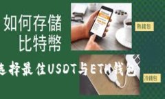 独家揭秘：如何选择最佳