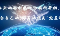    专家解析：区块链钱包