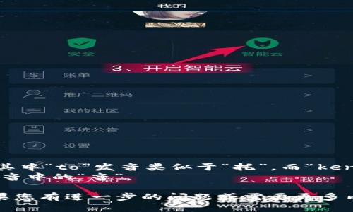 “tokenim”的读音可以分为两部分： 

1. 