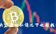 丢失手机是件令人心焦的