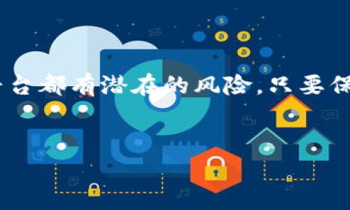 在Tokenim创建钱包的步骤其实并不复杂，但如果你是第一次接触区块链和加密货币，可能会有些疑问。下面我将详细为你介绍如何在Tokenim上创建一个钱包，希望能帮助到你！

什么是Tokenim？
Tokenim是一个区块链平台，允许用户轻松管理和交易加密货币。它提供了安全的钱包服务，使用户可以存储和转账各种加密资产。说真的，随着区块链技术的发展，越来越多的人开始关注如何安全地进行加密货币交易，而Tokenim正是一个很好的选择。

创建钱包的必要性
在决定创建Tokenim钱包之前，首先要理解为什么需要一个加密货币钱包。加密货币钱包主要用于存储、接收和发送数字资产。你可能会问：“我为什么不能直接在交易所上交易呢？”其实，虽然在交易所上可以方便交易，但为了保护自己的资产安全，拥有一个个人钱包是非常有必要的。这样你才能完全掌控自己的资金，减少遗失或被盗的风险。

如何在Tokenim上创建钱包？
下面是创建Tokenim钱包的详细步骤，跟着我一起来看看吧！

h4步骤1：访问Tokenim网站/h4
首先，你需要打开你的浏览器，访问Tokenim的官方网站。确保你找的是官方的链接，以防止钓鱼网站对你的信息进行破坏。

h4步骤2：注册账号/h4
在首页，你会看到一个“注册”或“创建钱包”的按钮。点击后，你需要填写一些基本信息，例如邮箱、用户名和密码。为了安全起见，密码建议设置得复杂一些，不然小心被黑客入侵哦！

h4步骤3：验证邮箱/h4
完成注册后，Tokenim会给你发一封验证邮件。记得去查收一下哦，点击邮件里的链接来验证你的邮箱地址。这一步很重要，因为确保邮箱的真实性有助于你找回密码以及进行其他安全设置。

h4步骤4：设置安全措施/h4
完成邮箱验证后，系统可能会要求你设置一些安全措施，比如二次验证。说真的，这一步非常重要，它会让你的钱包安全性大大增加。可以选择短信验证或者使用Google Authenticator等应用程序来生成验证码。

h4步骤5：创建你的钱包/h4
现在你已经成功注册，一个属于你的Tokenim账户诞生了！接下来你需要创建一个钱包。在用户界面中，找到“创建新钱包”的选项。点击后，系统会生成一个钱包地址和私钥。注意！一定要把你的私钥妥善保管，因为一旦丢失，钱包里的资产就无法恢复了。

h4步骤6：存入资金/h4
钱包创建完成后，你可以通过转账或直接购买的方式将加密货币存入你的Tokenim钱包。再次提醒，确保填写正确的钱包地址，不然资产会打水漂哦！

使用Tokenim钱包的注意事项
创建好钱包后，有几个使用注意事项要提醒你：

h41. 定期更新密码/h4
为了保护你的资产安全，定期更改密码是一个好习惯。这样可以防止他人猜到你的密码。

h42. 认真保管你的私钥/h4
你的私钥就相当于你钱包的“身份证”，一定不能泄露给任何人。可以选择将其保存在安全的地方，如密码管理器中。

h43. 谨慎对待网络链接/h4
在使用Tokenim及其他区块链平台时，尽量避免点击陌生的链接，特别是在社交平台上。有些骗子会伪装成官方，进行诈骗。

h44. 保持软件更新/h4
确保你的应用程序和浏览器是最新版本，这样可以避免安全漏洞被利用。安全性永远是第一位的。

总结
在Tokenim上创建钱包其实是一个很简单的过程，只需几分钟就能搞定。通过这几步，我们可以学到如何安全地管理我们的加密资产。当然，任何新的互联网平台都有潜在的风险，只要保持警惕，并做好防护措施，使用Tokenim就能更安心。相信你一定可以顺利开启你的数字货币之旅！如果还有其他问题，随时问我哦！

Tokenim, 加密货币, 钱包创建/guanjianci
专家解读：在Tokenim上创建钱包的独家秘诀！