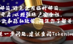 在Tokenim（一个假设的加密