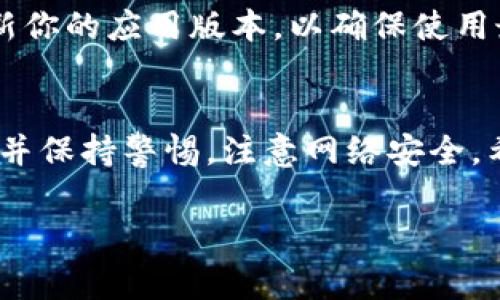 创建 Tokenim 钱包是一个相对简单的过程，但为了确保你的资产安全和钱包的顺利使用，以下是详细的步骤和注意事项。我将为你详细介绍如何创建 Tokenim 钱包。

第一步：下载 Tokenim 应用
首先，你需要在你的手机上下载 Tokenim 的官方应用。你可以在 Google Play 商店或者 Apple App Store 中搜索 