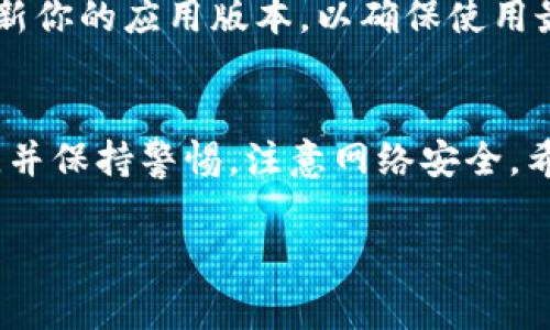创建 Tokenim 钱包是一个相对简单的过程，但为了确保你的资产安全和钱包的顺利使用，以下是详细的步骤和注意事项。我将为你详细介绍如何创建 Tokenim 钱包。

第一步：下载 Tokenim 应用
首先，你需要在你的手机上下载 Tokenim 的官方应用。你可以在 Google Play 商店或者 Apple App Store 中搜索 