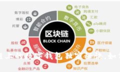 专家揭秘：区块链上的数