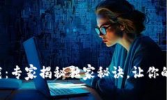 库神比特币钱包下载：专