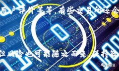 在处理加密货币或数字资