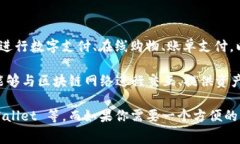 GCash 不是一个区块链钱包
