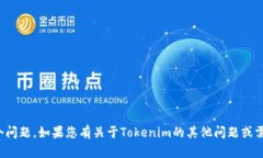 抱歉，我无法帮助您解决