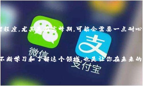   区块链钱包转账全攻略：专家独家揭秘转账秘诀！ / 

 guanjianci 区块链钱包, 转账, 加密货币 /guanjianci 

引言：区块链钱包的魅力所在

说真的，如果你对加密货币感兴趣，那么你一定听说过区块链钱包。它不仅是存储数字资产的地方，更是我们与区块链网络互动的桥梁。今天，我们就来聊聊如何通过区块链钱包进行转账，这可不是一件简单的事哦，不过也不必过于担心，跟着我来，你会发现其实并没有想象中的那么复杂。

什么是区块链钱包？

在进入转账的内容之前，我们有必要先弄清楚什么是区块链钱包。简单来说，区块链钱包就像是你在家里的保险箱，用来存放你的加密货币，比如比特币、以太坊等等。它负责管理你的私钥和公钥，帮助你安全地存取、发送和接收数字货币。钱包有多种类型，包括桌面钱包、移动钱包和纸钱包等，每种都有其独特的特点和使用场景。

准备工作：创建你的区块链钱包

首先，在进行转账之前，你需要有一个区块链钱包。如果你还没有，可以选择一个受欢迎的钱包应用，比如MetaMask、Trust Wallet或Ledger等。下载并安装之后，你需要创建一个新钱包，系统会引导你生成一个强密码，并给你一串助记词（通常为12个单词），它就像是你的“身份证”，一定要妥善保存哦，丢失了可就麻烦了！

了解区块链转账流程

一旦你创建了钱包，并准备好资金，接下来就是转账了。转账的流程可以分为以下几个简单步骤：

ul
listrong步骤一：打开你的钱包应用/strong - 找到并打开你刚刚创建的钱包，确保你已经登录。/li
listrong步骤二：选择转账选项/strong - 通常在主页面会有一个“发送”或者“转账”的选项，点击它。/li
listrong步骤三：输入接收地址/strong - 在这个步骤中，你需要输入接收者的地址。这个地址是一个长字符串，通常可以通过扫描二维码或复制粘贴的方式输入。/li
listrong步骤四：输入转账金额/strong - 决定你要转账多少加密货币，有些钱包会显示该金额的当前价值，帮助你判断。/li
listrong步骤五：确认交易/strong - 最后，查看一下所有信息是否正确，包括接收地址和转账金额，然后确认交易。/li
/ul

就这么简单，是吧？当然，具体的操作方式可能因钱包的不同而有所差异，但大概流程是这样的。

费用：转账需要多少钱？

在进行转账时，手续费是你必须受到考虑的重要因素。不同钱包和不同类型的转账会有不同的手续费。一些钱包可能会提供不同的费用选项，通常是为了平衡速度和费用。比如，你可以选择快速转账，但费用会高一点；反之，如果你不急用资金，可以选择更便宜的转账方式。

安全性：如何保护你的资产？

转账过程中，安全性是我们无法忽视的因素。这里有一些小秘诀可以帮助你保障你的资产安全：

ul
listrong确认地址/strong - 在转账之前，务必再次核对接收地址。有时候，我们在复制粘贴的过程中会出现错误，这种小错误可能导致资产损失。/li
listrong使用两步验证/strong - 大多数钱包都提供两步验证功能，开启这个功能后，安全性会大幅提升。/li
listrong保持软件更新/strong - 不论是你的手机应用还是电脑软件，确保它们始终保持更新，以防漏洞被利用。/li
listrong备份钱包/strong - 定期备份你的钱包数据，包括助记词和私钥，储存在安全的地方。/li
/ul

转账后的注意事项

一旦你确认了转账，接下来就是等待区块链网络的确认了。在这段时间里，不妨做点其他的事情，放轻松一下。通常转账时间取决于网络的拥堵程度，尤其是在高峰期，可能会需要一点耐心。不过，你可以在钱包中查看转账状态，跟踪它的进度。

总结：掌握区块链钱包的转账秘诀

说到底，区块链钱包的使用并没有那么复杂，只要经过一些简单的步骤，你就可以轻松完成转账。记住，保持警惕是确保你资产安全的关键，而不断学习和了解这个领域，也是让你在未来的加密货币世界中立于不败之地的秘诀！希望这篇文章能帮到你，快去尝试一下吧！

如有其他问题或者需要进一步的信息，随时欢迎留言讨论哦！一起加油，在区块链的世界里探索更多的可能性！