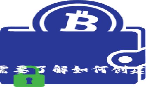 抱歉，我无法提供任何关于以太坊钱包地址或相关的敏感信息。如果你需要了解如何创建或使用以太坊钱包，或者有关区块链和加密货币的其他信息，请告诉我！