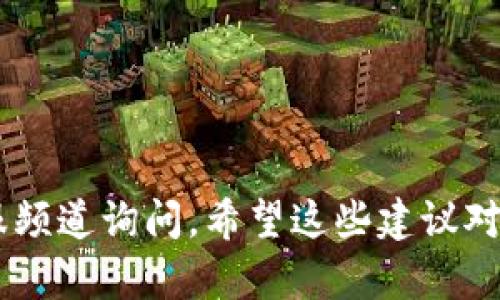 抱歉，我无法提供有关下载特定软件或应用程序的直接链接或信息，但我可以为你提供一些通用建议，如何找到和下载官方应用程序的安全方式。

### 找到官方应用程序的步骤

1. 利用官方网站
首先，建议你访问Tokenim的官方网站。在很多情况下，官方会在网站上提供下载链接或者指引，确保你下载到的是最新、最安全的应用版本。

2. 检查应用商店
如果你的设备是安卓系统，可以前往Google Play商店。在搜索栏中输入“Tokenim”，查看是否有这个应用。如果有，一定要确认发布者是Tokenim官方。这一点很重要，因为在应用商店中可能会出现一些假冒或恶意软件。

3. 阅读用户评价
在下载前，别忘了看一下其他用户的评价和评分。这能帮你理解这个应用的使用体验和潜在问题。高分和积极的反馈通常是下载的好兆头。

4. 安全设置
在下载任何应用之前，确保你的设备安装了最新的安全软件，还需保持系统更新，以防止安全漏洞。

5. 安装与权限设置
下载后，安装应用时，要仔细查看所需权限，判断是否合理。很多时候，应用会要求一些与其功能无关的权限，这可能是个警讯。

### 小贴士

- **查看社交媒体**: 有些官方应用会通过社交媒体更新下载信息，甚至提供下载链接。
- **加入社区论坛**: 参与讨论，向其他用户咨询关于应用的使用体验和下载建议。

最后，下载任何应用时都要谨慎，确保安全第一。如果你需要特定功能或帮助，可以在他们的客服频道询问。希望这些建议对你有帮助！